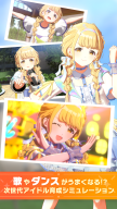 学園アイドルマスター APK screenshot