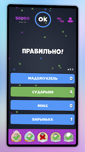 Интеллект-баттл APK screenshot