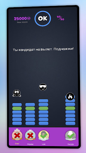 Интеллект-баттл APK screenshot