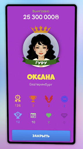 Интеллект-баттл APK screenshot