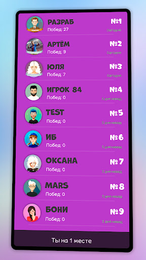 Интеллект-баттл APK screenshot