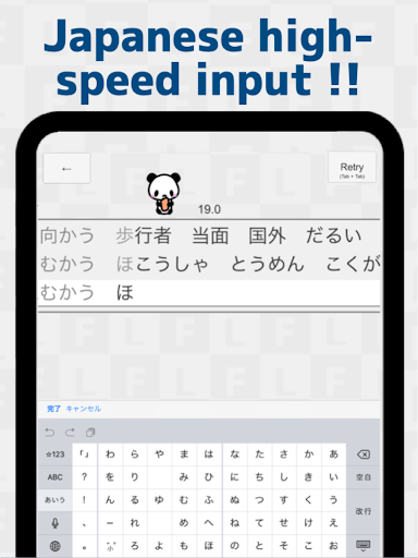 Japanese Flick Typing app APK screenshot