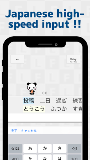 Japanese Flick Typing app APK screenshot