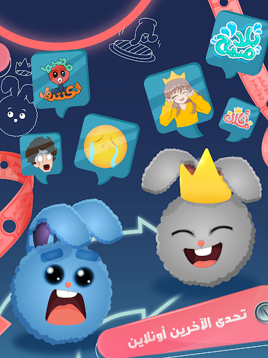 Jawabak Jawabahom APK screenshot
