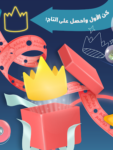Jawabak Jawabahom APK screenshot