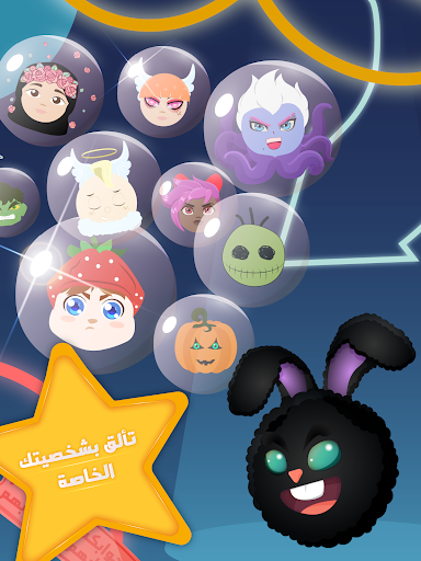 Jawabak Jawabahom APK screenshot