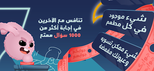 Jawabak Jawabahom APK screenshot