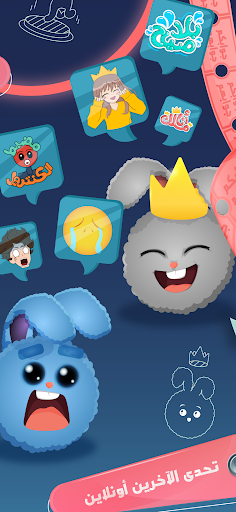 Jawabak Jawabahom APK screenshot