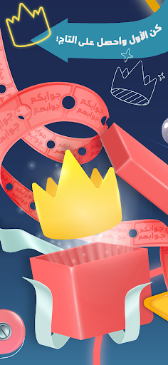 Jawabak Jawabahom APK screenshot