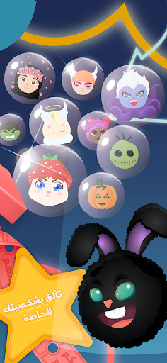 Jawabak Jawabahom APK screenshot