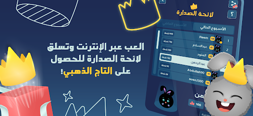 Jawabak Jawabahom APK screenshot