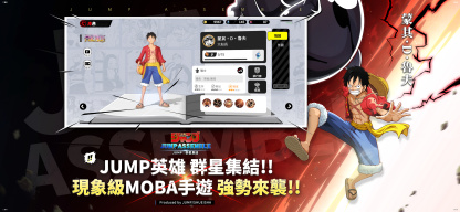 JUMP:群星集結 APK screenshot