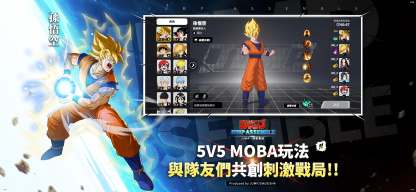 JUMP:群星集結 APK screenshot