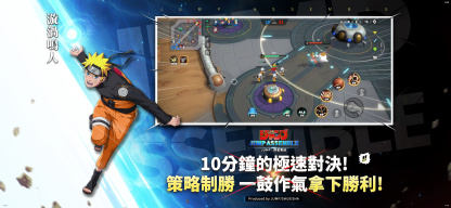 JUMP:群星集結 APK screenshot