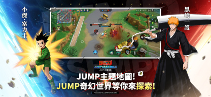 JUMP:群星集結 APK screenshot