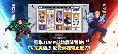 JUMP:群星集結 APK screenshot