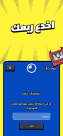 Kalak | كَلَك APK screenshot
