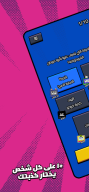 Kalak | كَلَك APK screenshot