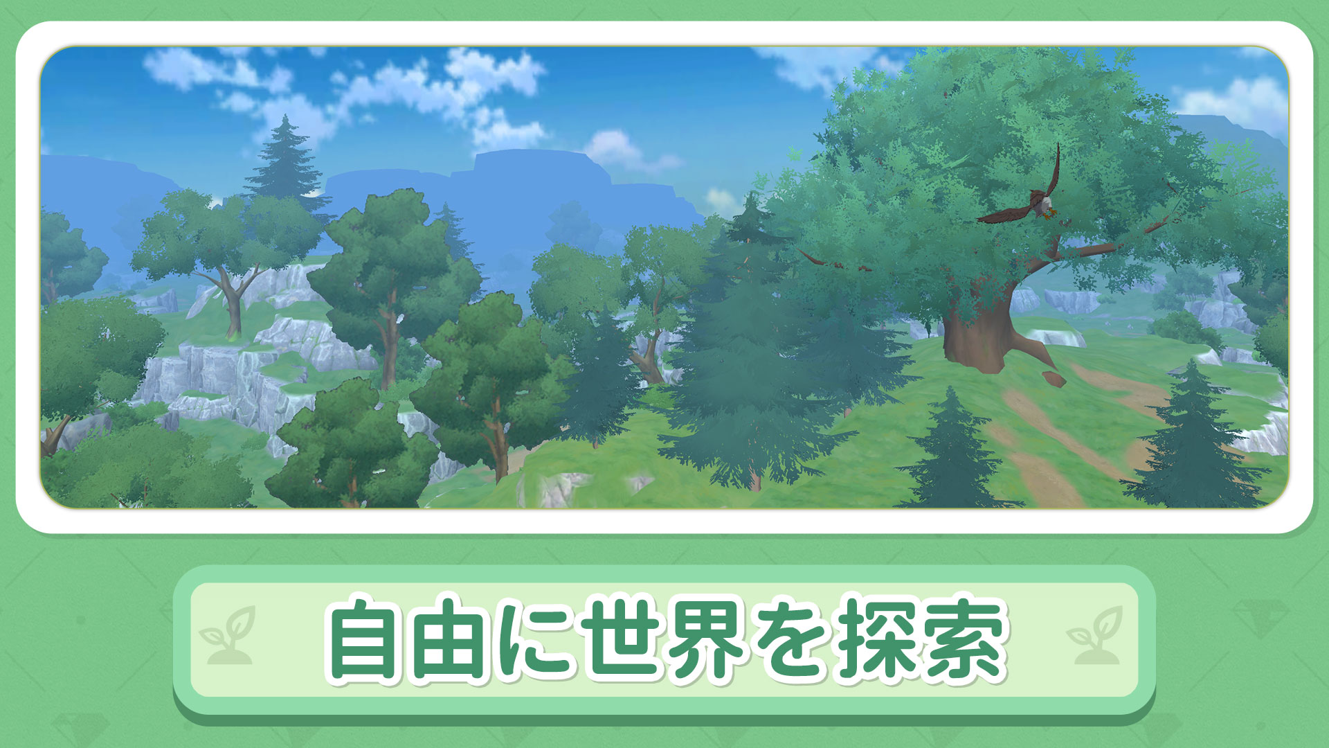 Forest Life screenshot