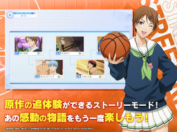 Kuroko’s Basketball: Street Rivals APK screenshot