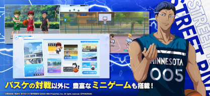 Kuroko’s Basketball: Street Rivals APK screenshot