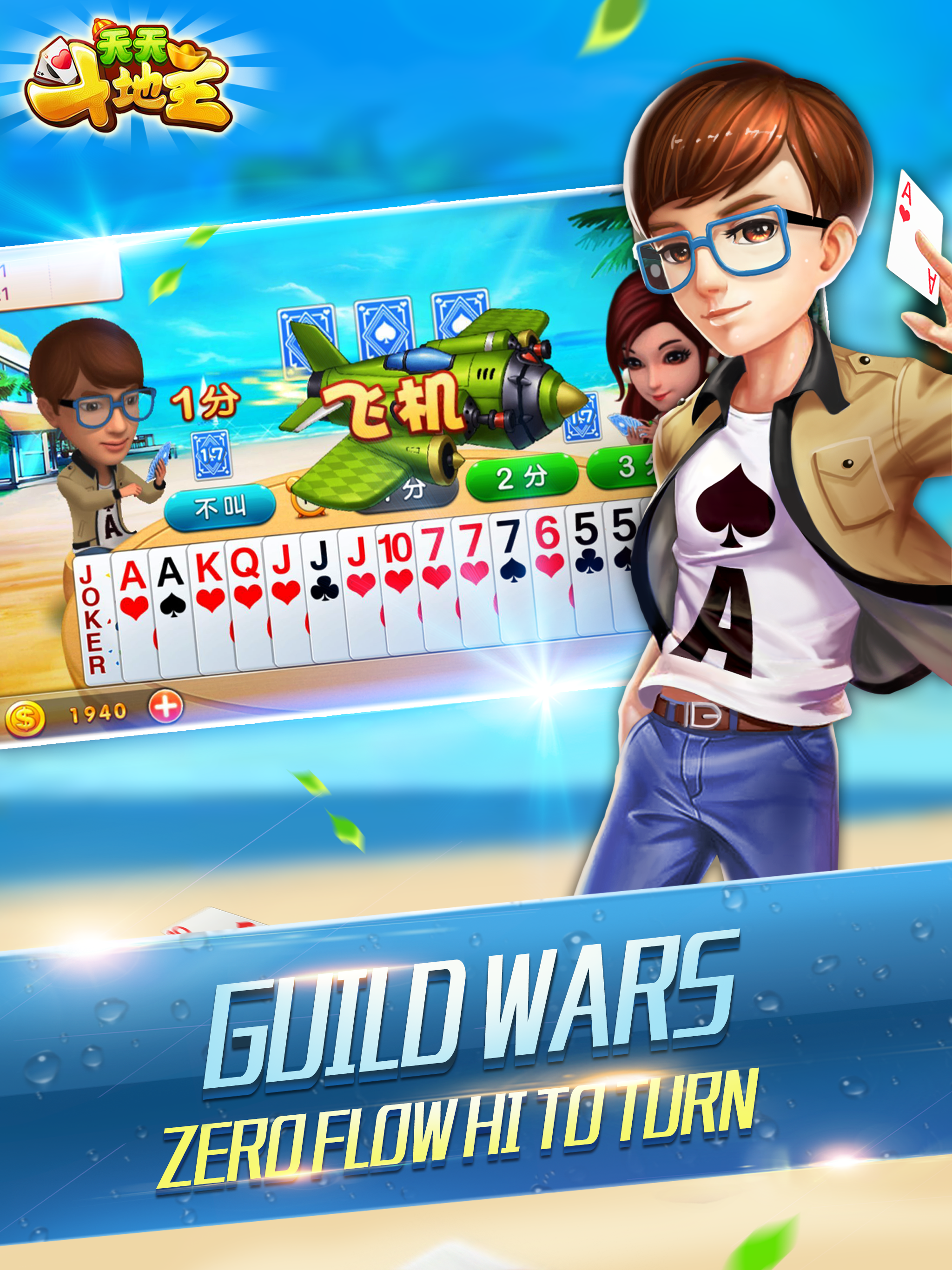 landlords-casino game and card game screenshot