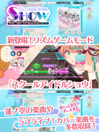 Link!Like!ラブライブ!蓮ノ空スクールアイドルクラブ APK screenshot