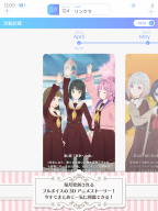 Link!Like!ラブライブ!蓮ノ空スクールアイドルクラブ APK screenshot