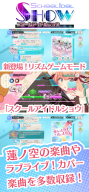 Link!Like!ラブライブ!蓮ノ空スクールアイドルクラブ APK screenshot
