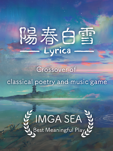 Lyrica: Drunken Moon APK screenshot