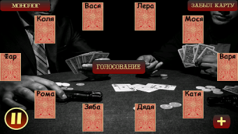 Мафия Ведущий APK screenshot