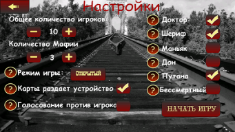 Мафия Ведущий APK screenshot