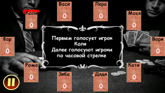 Мафия Ведущий APK screenshot