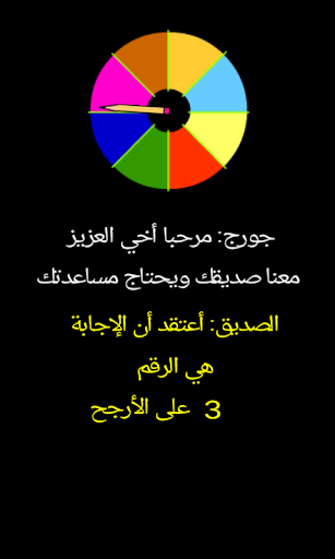 من سيربح المليون الموسوعة APK screenshot