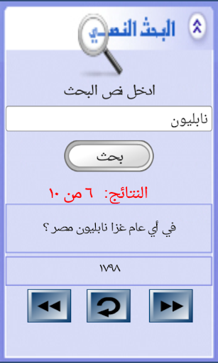 من سيربح المليون الموسوعة APK screenshot
