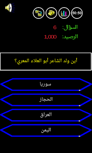 من سيربح المليون الموسوعة APK screenshot