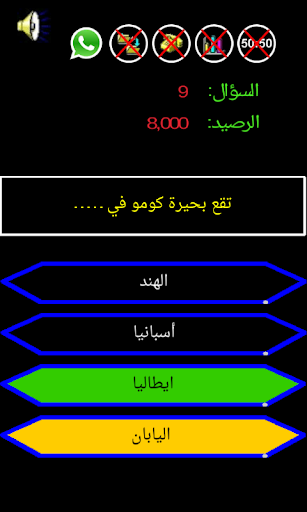 من سيربح المليون الموسوعة APK screenshot