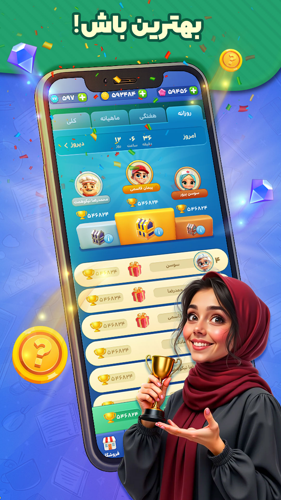 کوییز باز: مسابقه صوتی آنلاین APK screenshot