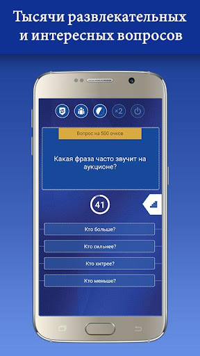Миллионер 2025 Игра викторина APK screenshot