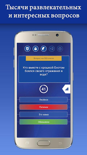 Миллионер 2025 Игра викторина APK screenshot