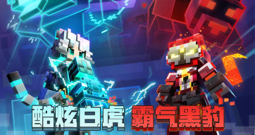 Minecraft China Edition screenshot