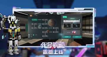 Minecraft China Edition screenshot