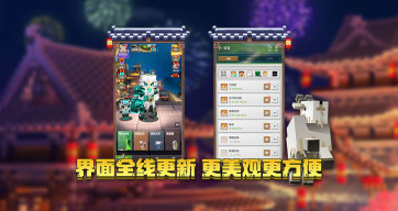 Minecraft China Edition screenshot