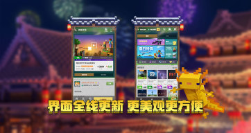 Minecraft China Edition screenshot