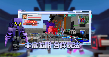 Minecraft China Edition screenshot