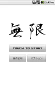 Mugen APK 1