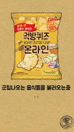 먹방 퀴즈 - 온라인 APK screenshot