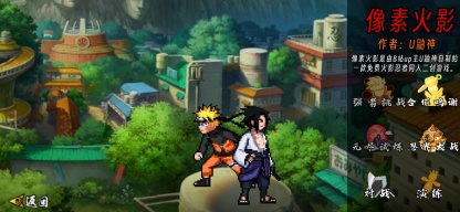 NARUTO MOBILE FIGHTER Pixel screenshot