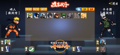 NARUTO MOBILE FIGHTER Pixel screenshot
