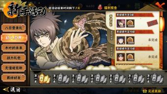 Naruto Mobile APK screenshot